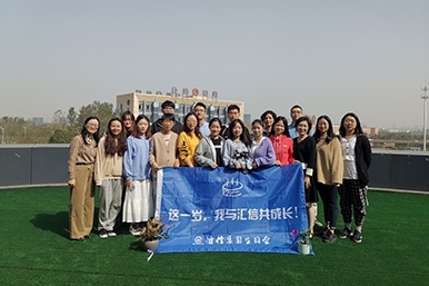 十月生日會(huì)，夢(mèng)想伴我行